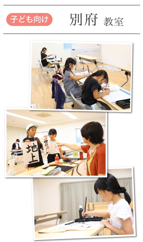 天神東・博多での書道教室の写真